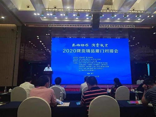 崆峒区商务局组织企业赴福州 厦门 参加 甘味祥福 消费扶贫陇货精品对接会
