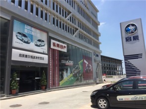 滨海启辰