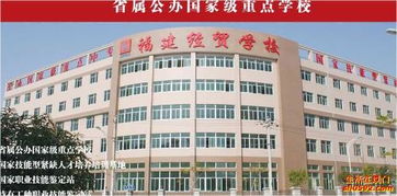 福建经贸学校厦门校区怎么报第一志愿