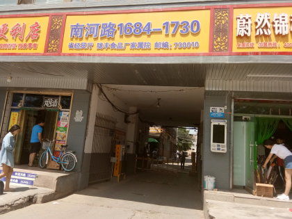 甘肃省经贸厅陇丰食品厂家属院