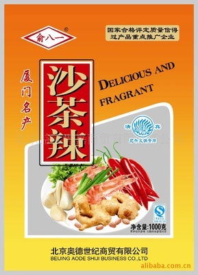 专业解析 北京益隆世嘉商贸有限责任公司供应的厦门高级沙茶辣产品